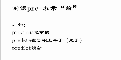 鐵夫破詞 第二季——單詞的那點(diǎn)兒破事 常常譯錯的詞（上）