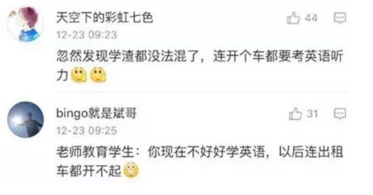 網(wǎng)約車要考英語口語了！看看你有資格當(dāng)老司機(jī)嗎？