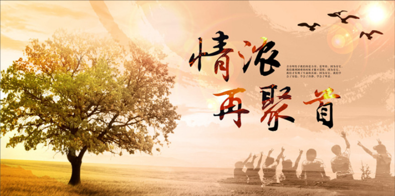 美語(yǔ)會(huì)話(huà) 119 ten-year reunion 畢業(yè)十周年同學(xué)會(huì)