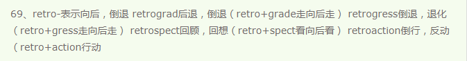 常用英語(yǔ)前綴（46）retro-