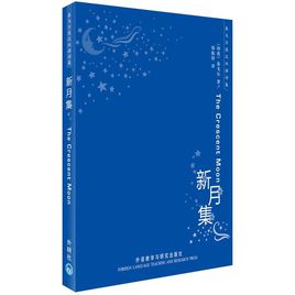 泰戈爾新月集23 商人