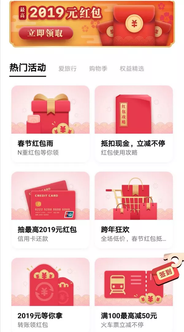 春節(jié)紅包大戰(zhàn)：支付寶5億！百度19億！你呢？