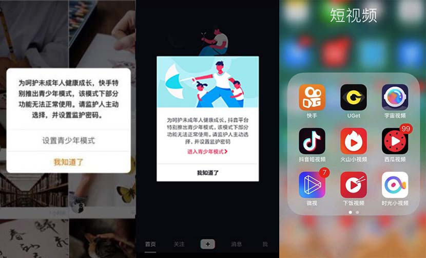 短視頻平臺試點“青少年模式”：每天40分鐘 不能打賞
