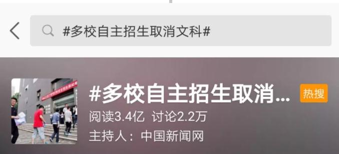 清華自主招生取消文科專業(yè)引熱議，文科生到底要不要慌？