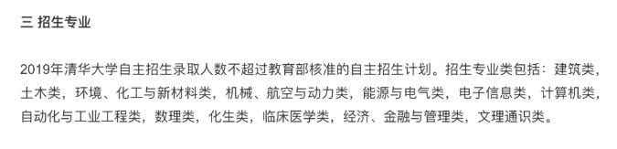 清華自主招生取消文科專業(yè)引熱議，文科生到底要不要慌？