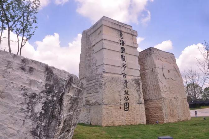 良渚古城遺址申遺成功 實(shí)證中華五千年文明史