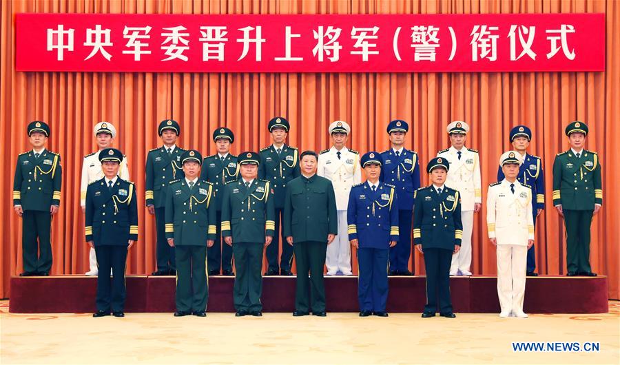 中央軍委舉行授予榮譽(yù)稱號(hào)儀式、晉升上將軍銜警銜儀式