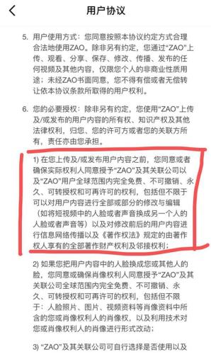 換臉軟件刷屏！但是用戶的個人信息安全嗎？