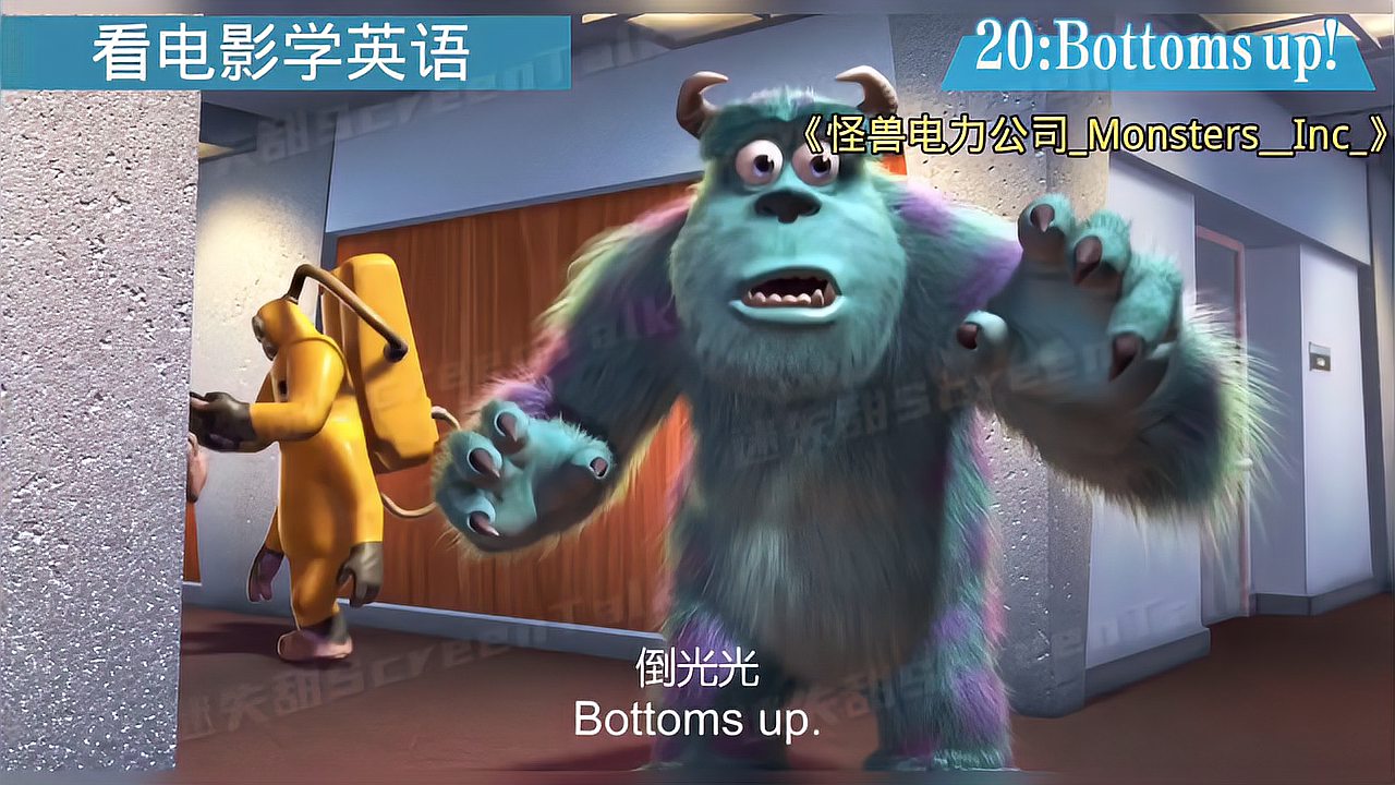  看電影學(xué)英語 Bottoms up!干杯！